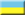 Українська